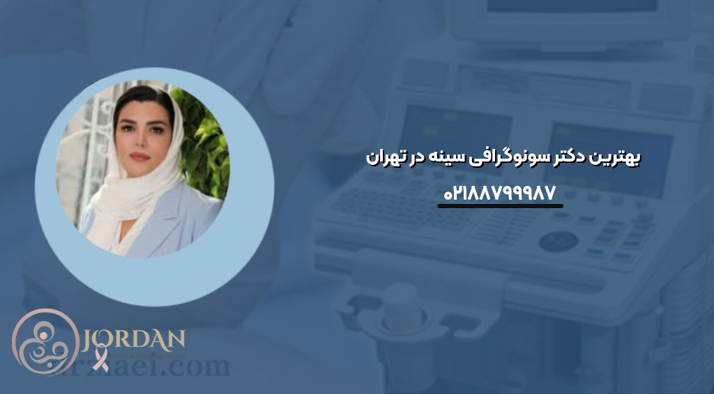 دکتر مهناز هدایی